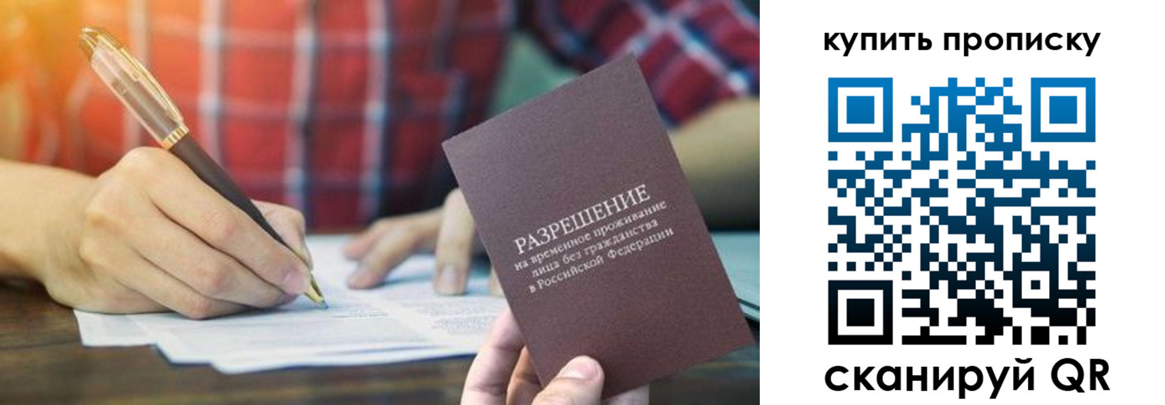 прописка в квартире в Благодарном