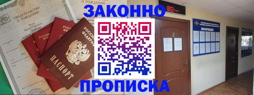 прописка для школы в Благодарном