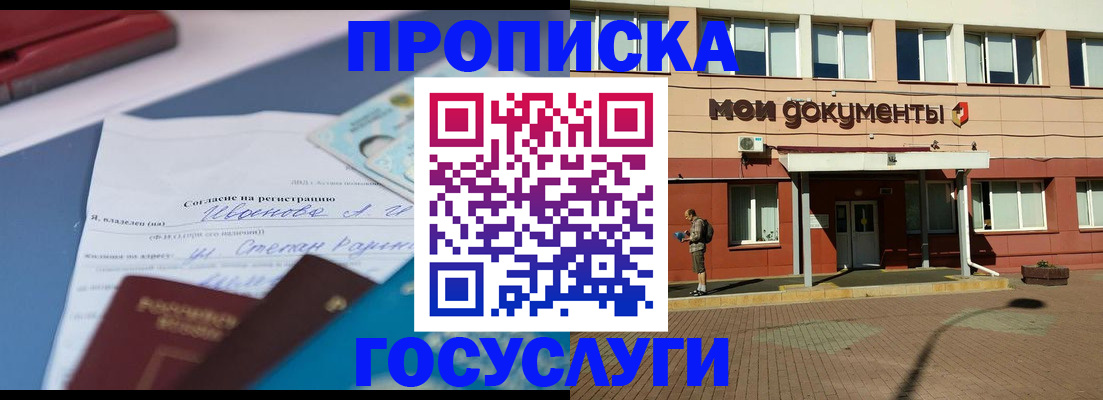временная регистрация в квартире в Благодарном