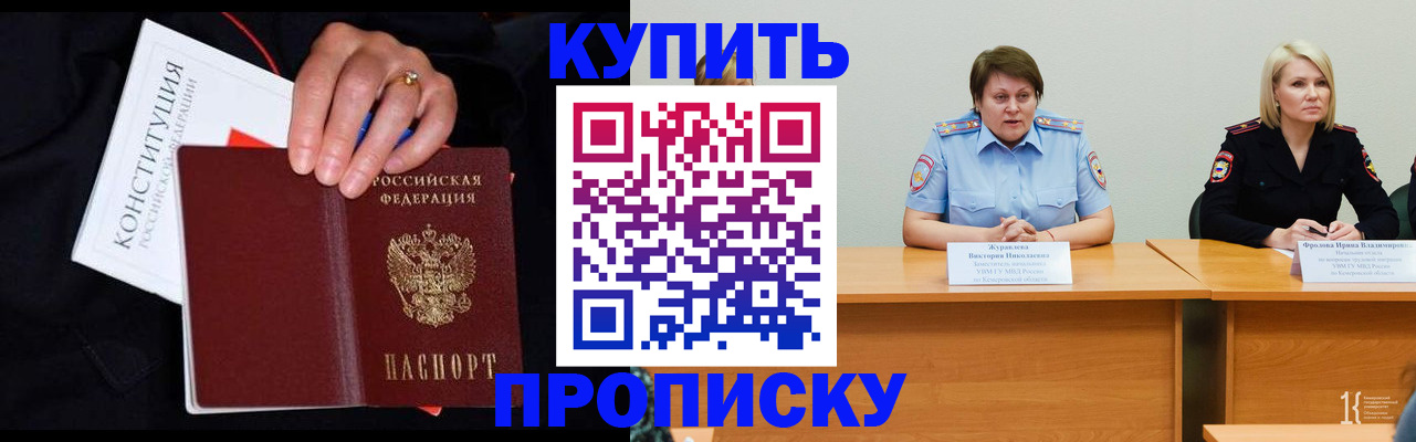 прописка от собственника в Благодарном