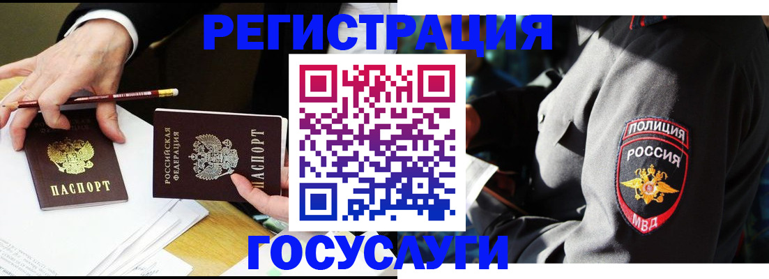 где прописаться в Благодарном