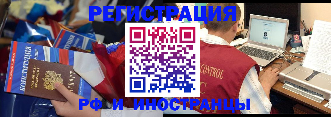 миграционный учет в Благодарном